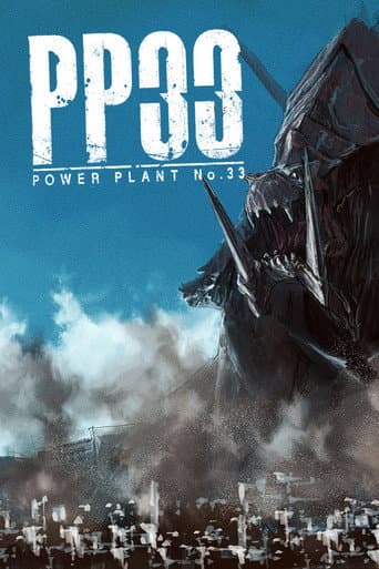 Poster for PP33 -POWER PLANT No.33-