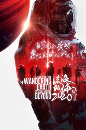 Poster for The Wandering Earth: Beyond 2020 Special Edition