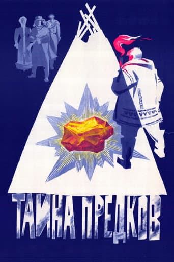 Poster for The Secret of the Ancestors
