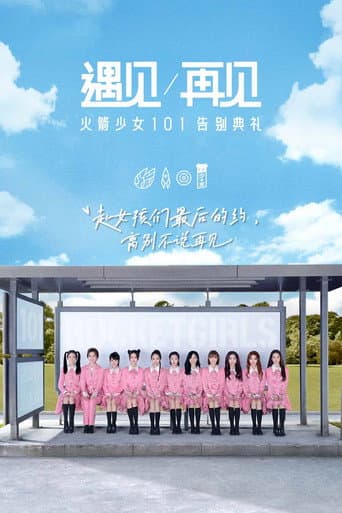 Poster for Meet Goodbye: Rocket Girl 101 Farewell Ceremony