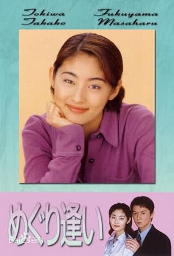 Poster for A Twist of Fate