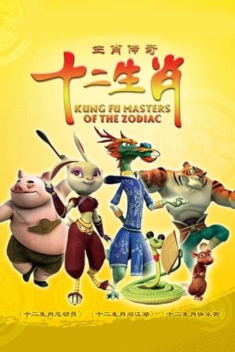 Poster for Kung Fu Masters of the Zodiac
