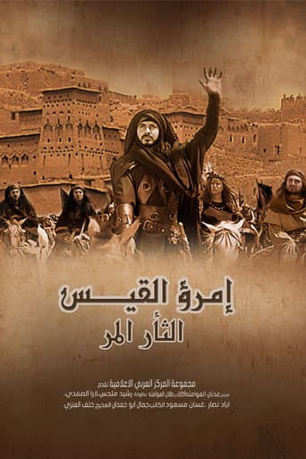Poster for Season 1