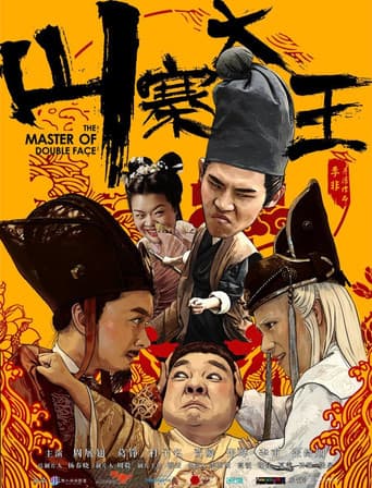 Poster for The Master of Double Face