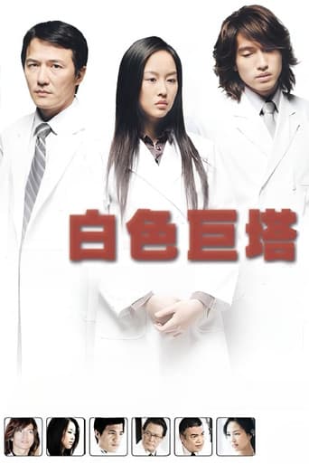 Poster for The Hospital