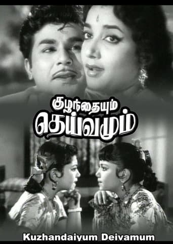 Poster for Kuzhandaiyum Deivamum