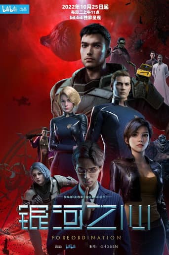 Poster for Foreordination
