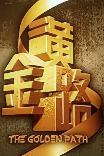 Poster for The Golden Path