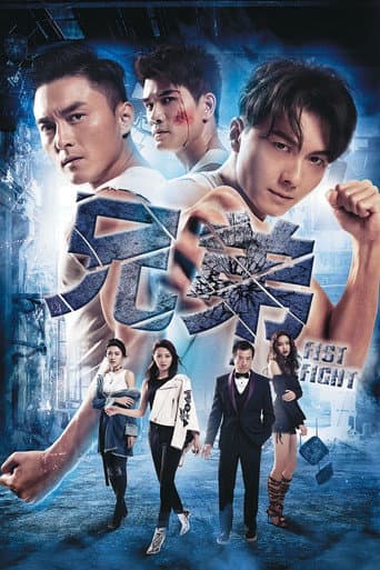 Poster for Fist Fight