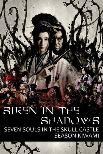 Poster for Siren in the Shadows