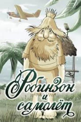 Poster for Robinson and the Airplane