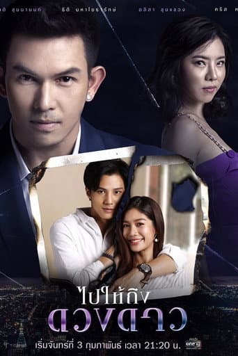 Poster for Steps to the Star