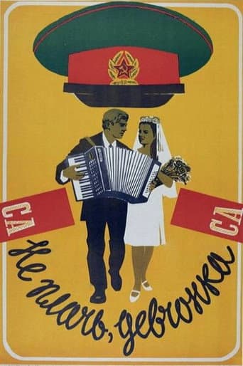 Poster for Don't Cry, Girl