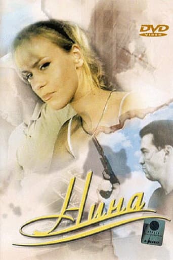 Poster for Нина. Расплата за любовь