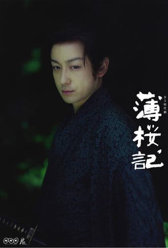 Poster for Samurai Vendetta