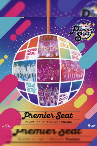 Poster for Hello! Project presents... "premier seat" ~Hello! Project Premium~