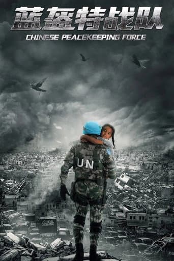 Poster for Chinese Peacekeeping Force