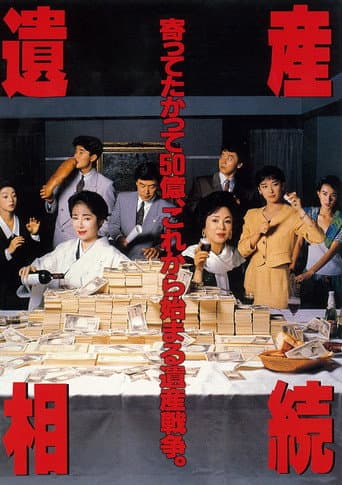 Poster for Estate Inheritance