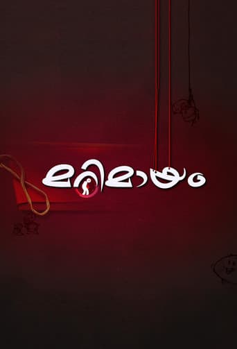 Poster for Marimayam