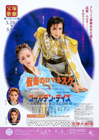 Poster for Romanesque Mask / Golden Days