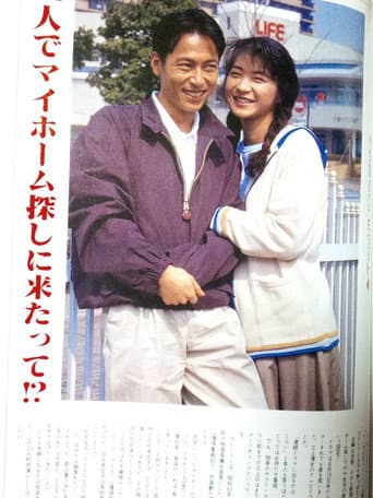 Poster for それでも家を買いました