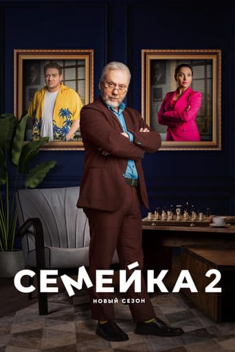 Poster for Season 2