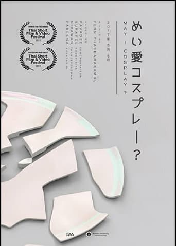 Poster for May I Cosplay?