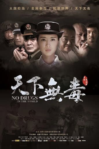 Poster for No Drugs in the World