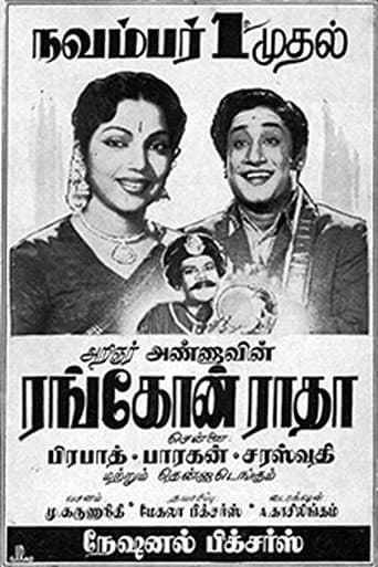 Poster for Rangoon Radha