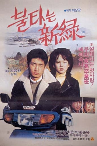 Poster for A Country Affair