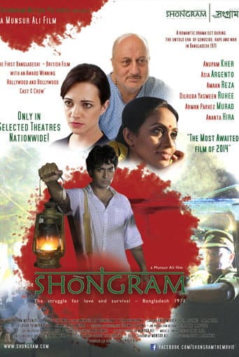 Poster for Shongram