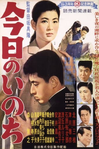 Poster for This Day's Life