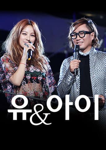Poster for 정재형 이효리의 유앤아이