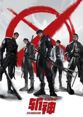 Poster for Season 1