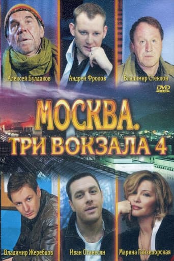 Poster for Season 4