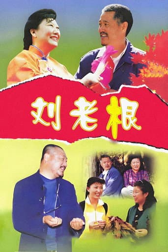 Poster for Season 1
