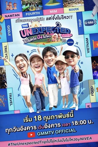 Poster for The Unexpected Trip ไปไม่หวัง ปังไม่ไหว by NIVEA