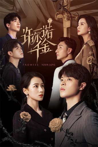 Poster for Promise Your Love