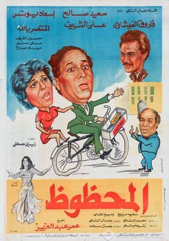 Poster for The Lucky