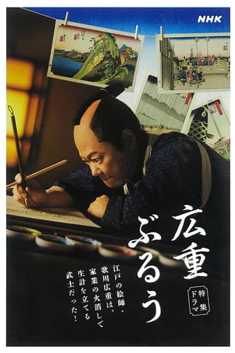 Poster for Season 1