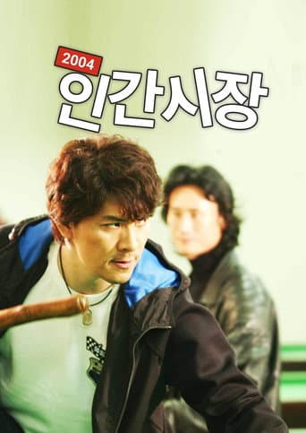 Poster for Season 1