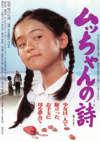 Poster for Mutchan