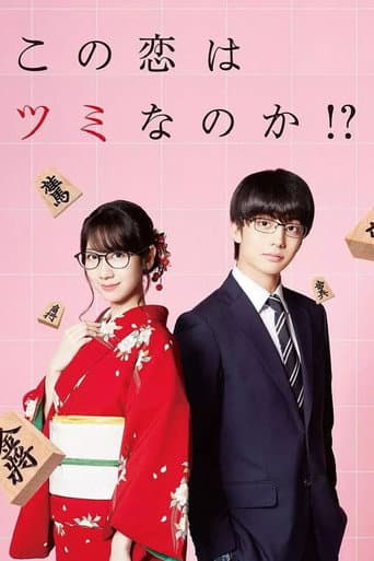 Poster for Is this Love Checkmate!?