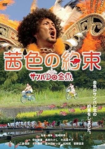 Poster for Goldfish Go Home
