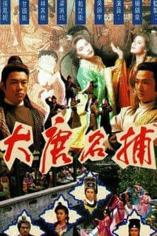 Poster for The Blood Hounds