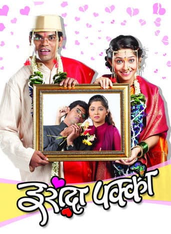 Poster for Irada Pakka