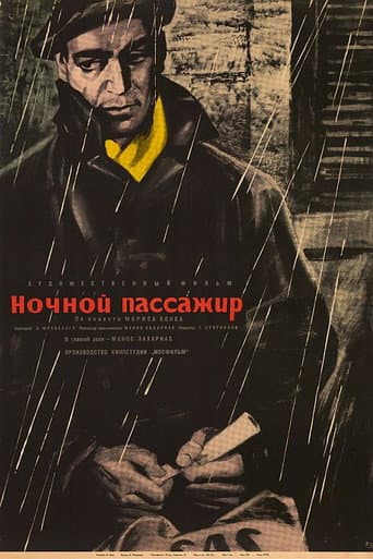 Poster for Night Passenger