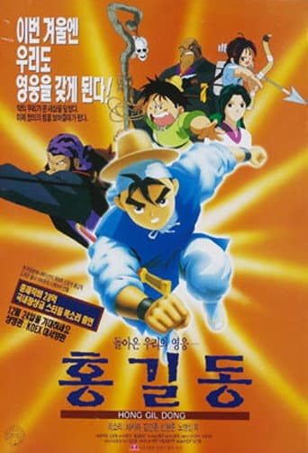 Poster for Returned Hero Hong Gildong