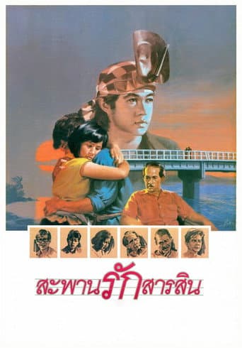 Poster for Sarasin Bridge