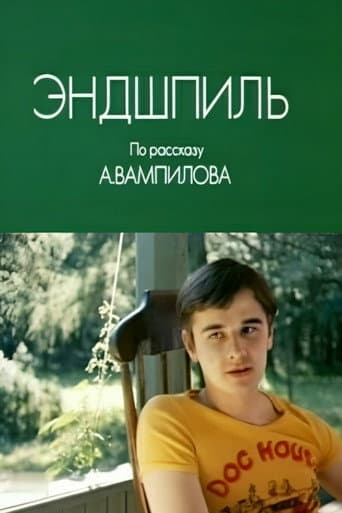Poster for Endgame